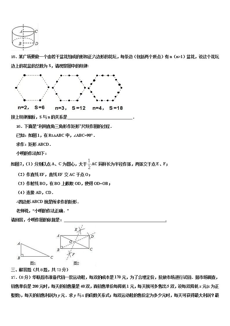东省济宁市金乡县市级名校2021-2022学年中考联考数学试题含解析03