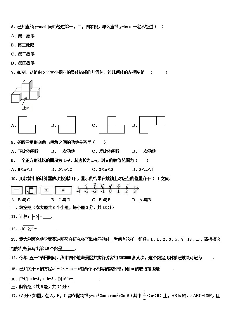 福建省福州市鼓楼区福州屏东中学2022年中考冲刺卷数学试题含解析第2页