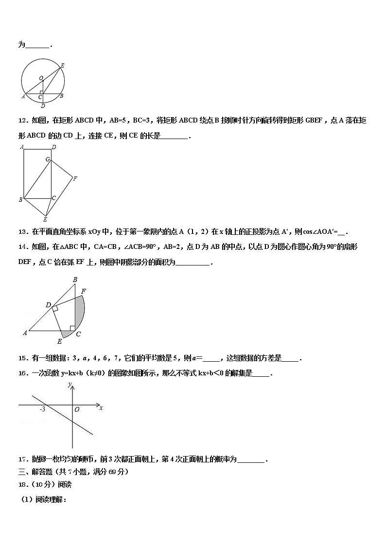 福建省龙文区市级名校2021-2022学年中考一模数学试题含解析03