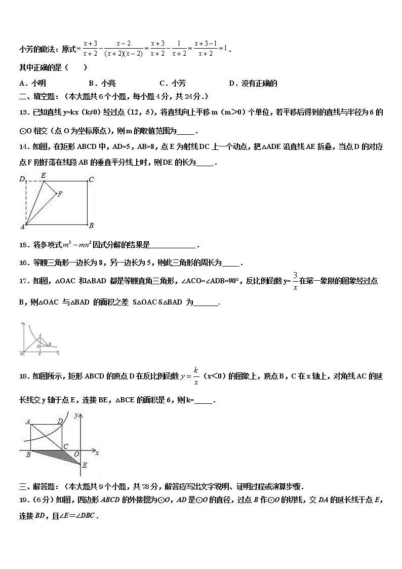 福建省福鼎市达标名校2021-2022学年中考押题数学预测卷含解析03