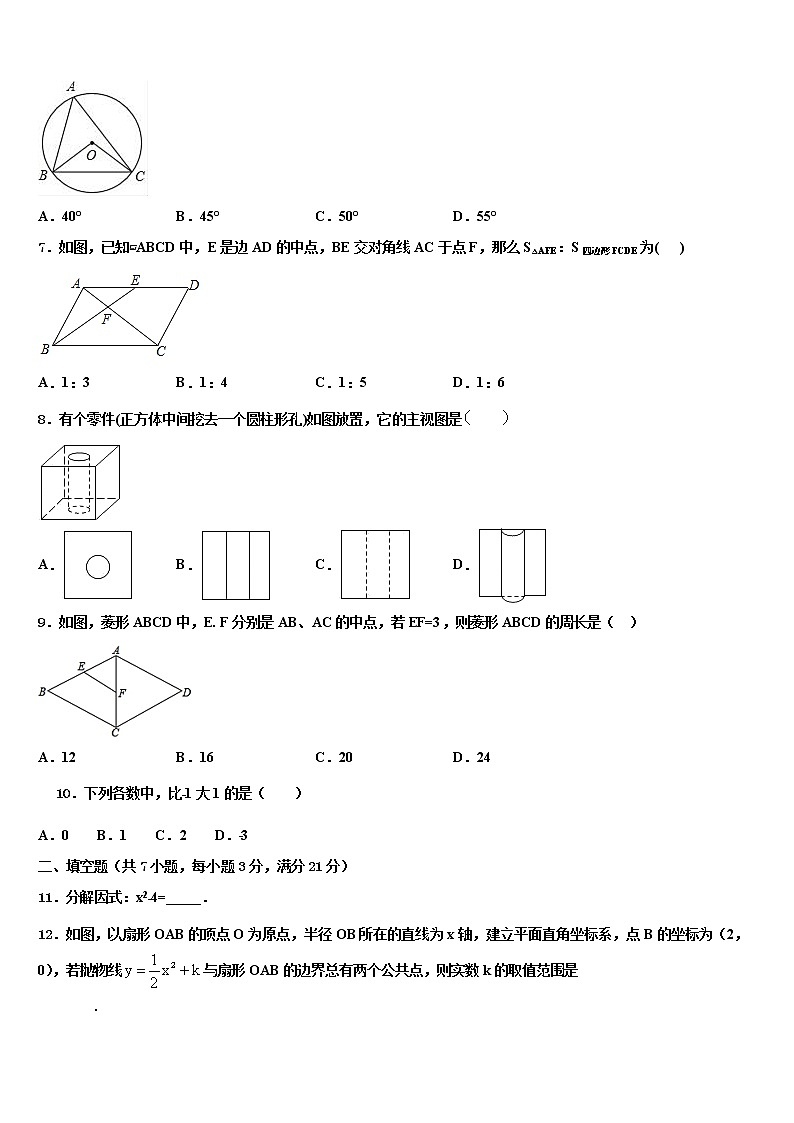 福建省建瓯市徐墩中学2021-2022学年中考数学五模试卷含解析02