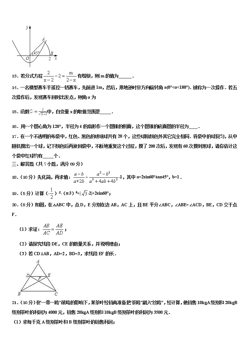 福建省建瓯市徐墩中学2021-2022学年中考数学五模试卷含解析03