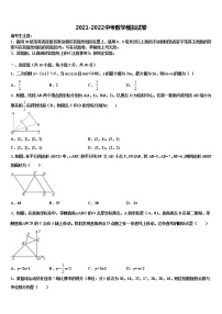 福建厦门市六中学2021-2022学年中考数学适应性模拟试题含解析