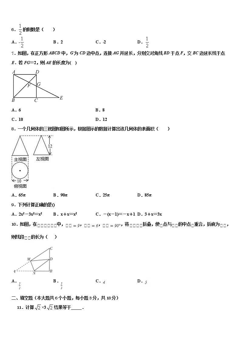福建省部分市县达标名校2021-2022学年中考适应性考试数学试题含解析第2页