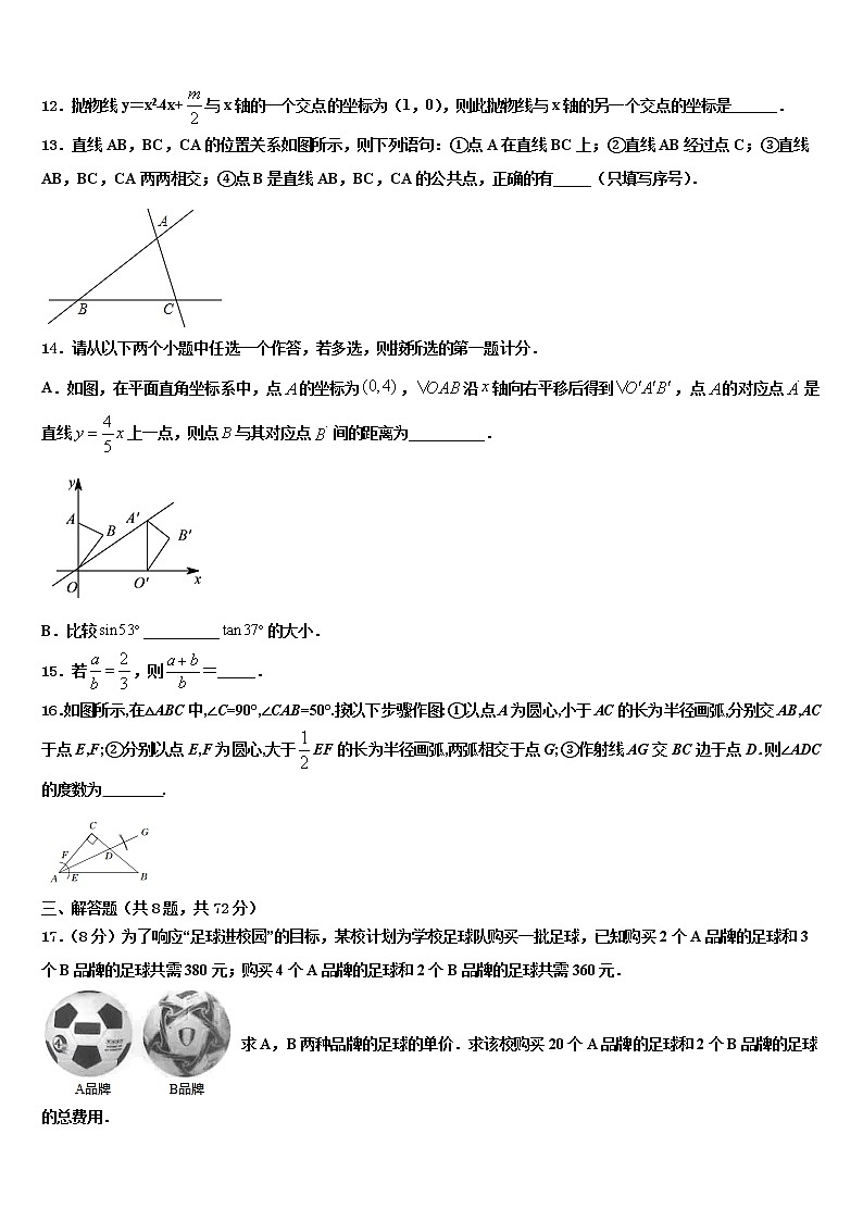 福建省部分市县达标名校2021-2022学年中考适应性考试数学试题含解析第3页