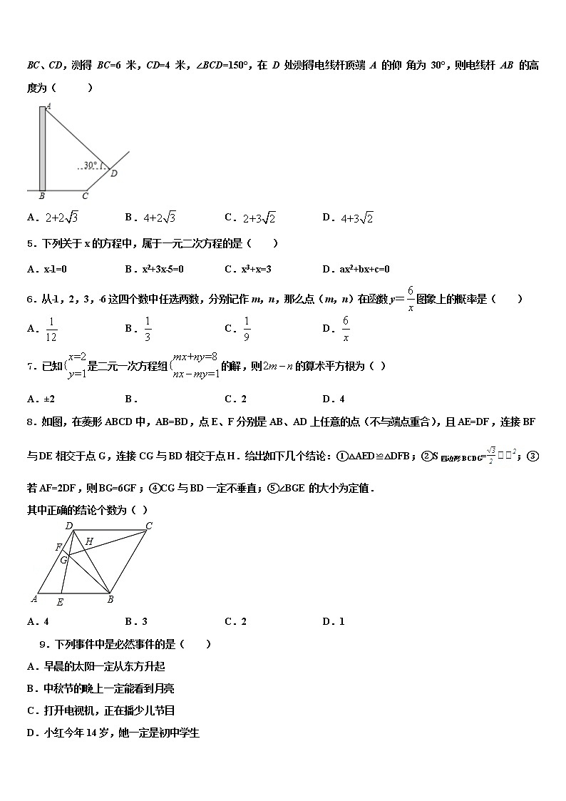 福建省泉州2022年中考数学模拟预测试卷含解析02