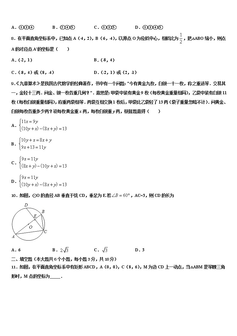 福建省福清市重点达标名校2022年中考试题猜想数学试卷含解析03