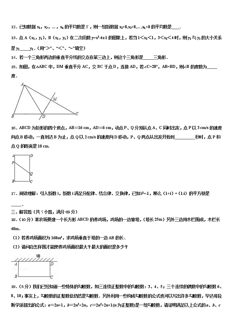 东省济宁市金乡县2022年中考二模数学试题含解析第3页