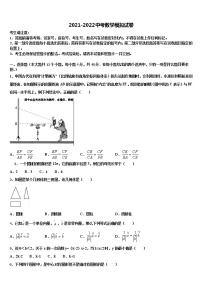 福建省浦城县荣华实验学校2021-2022学年中考数学考试模拟冲刺卷含解析