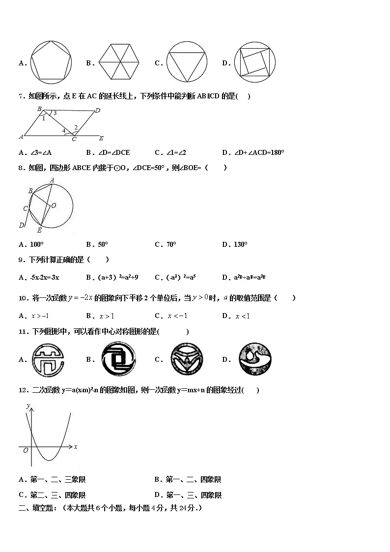 福建省浦城县荣华实验学校2021-2022学年中考数学考试模拟冲刺卷含解析02