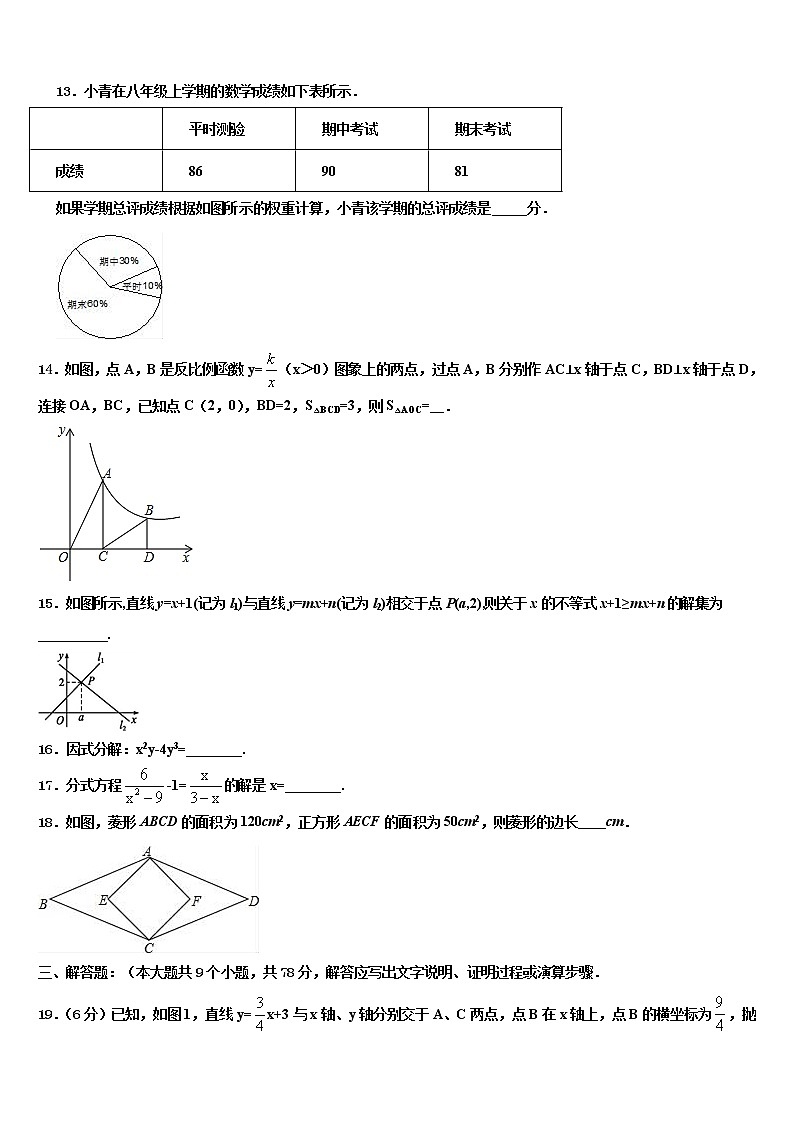 福建省浦城县荣华实验学校2021-2022学年中考数学考试模拟冲刺卷含解析03