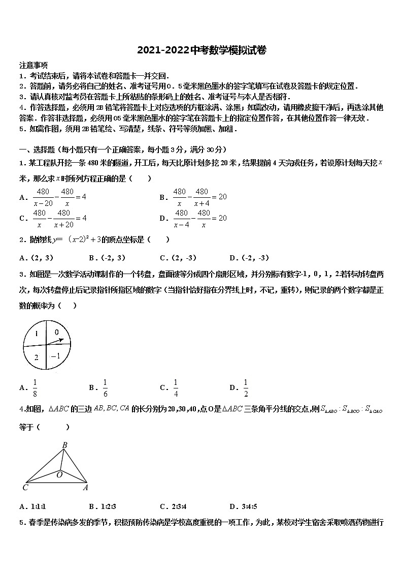 福建省龙岩市金丰片区重点名校2022年中考数学仿真试卷含解析第1页