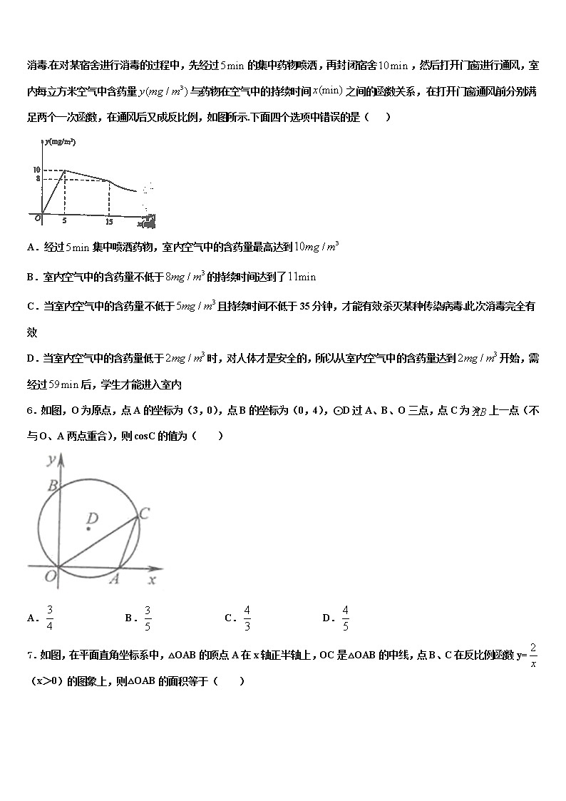 福建省龙岩市金丰片区重点名校2022年中考数学仿真试卷含解析第2页