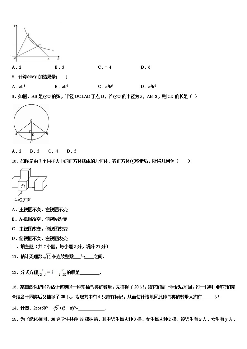 福建省龙岩市金丰片区重点名校2022年中考数学仿真试卷含解析第3页
