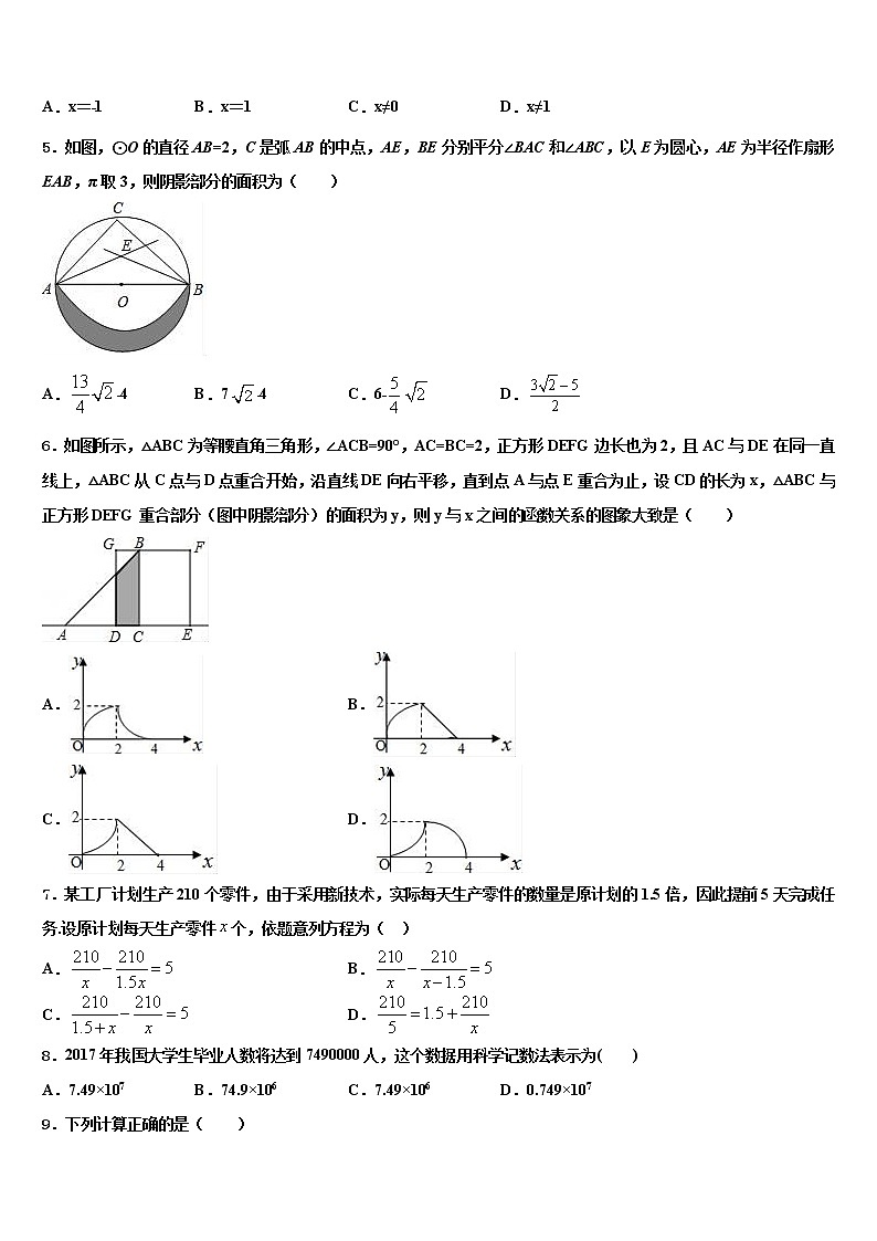 福建省泉州实验中学重点达标名校2021-2022学年中考联考数学试题含解析02