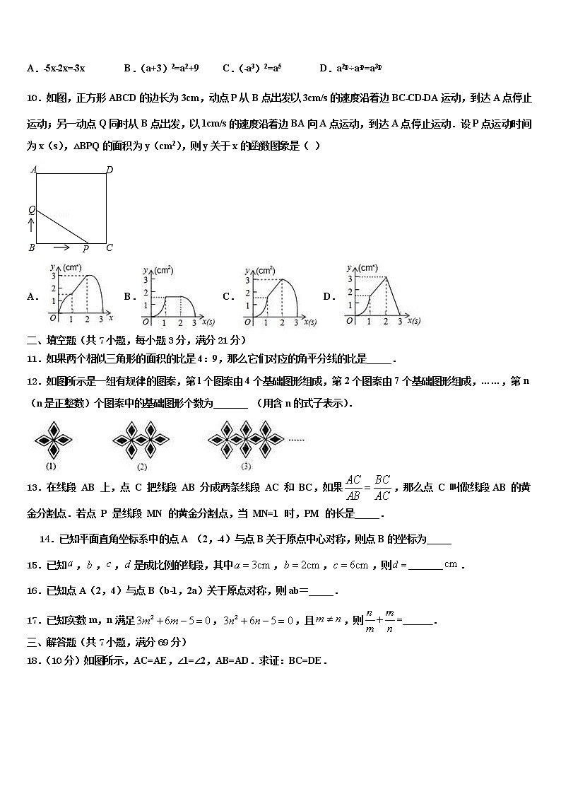 福建省泉州实验中学重点达标名校2021-2022学年中考联考数学试题含解析03