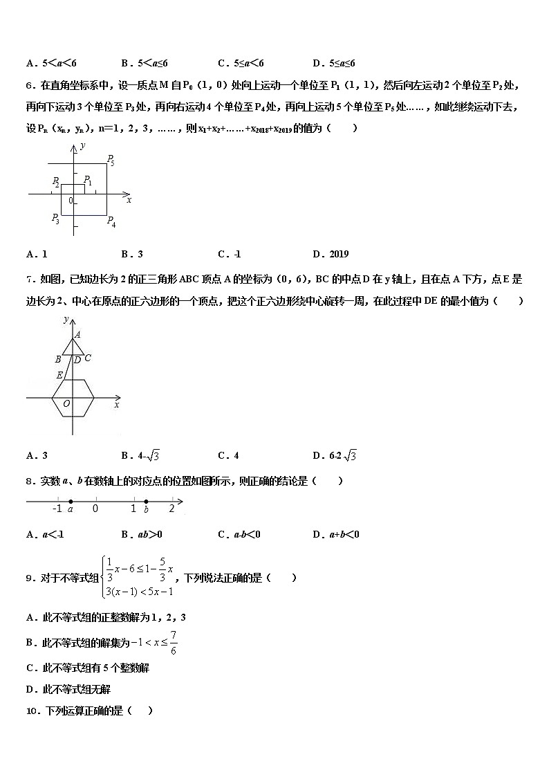 福建省龙岩市永定县2021-2022学年中考试题猜想数学试卷含解析02