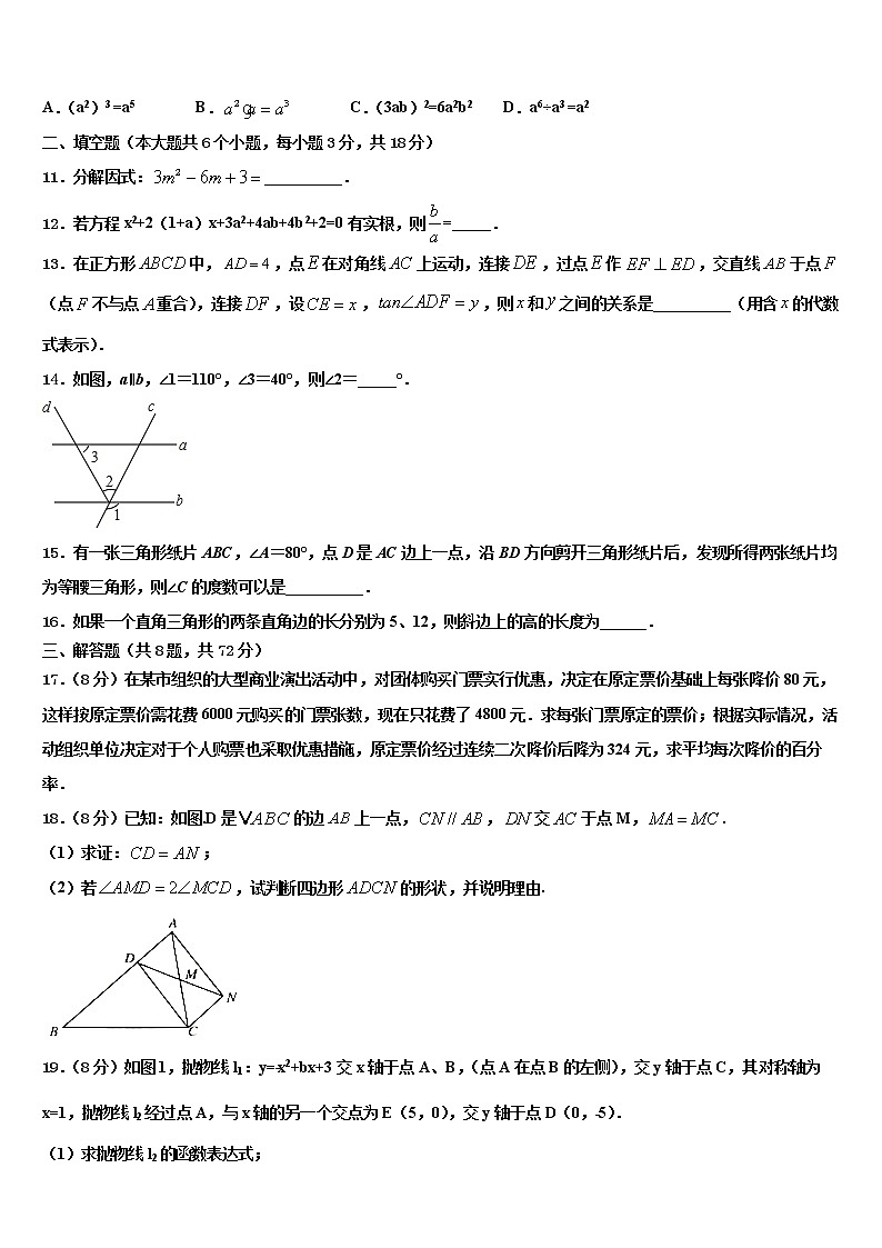 福建省龙岩市永定县2021-2022学年中考试题猜想数学试卷含解析03