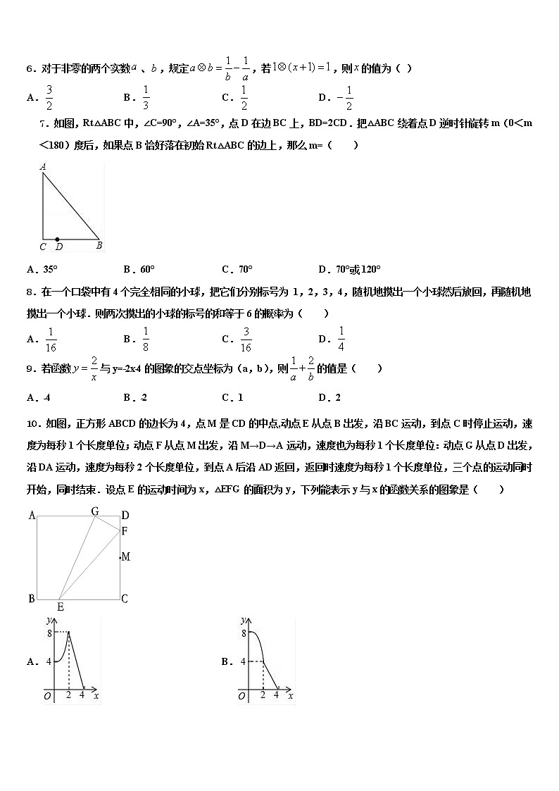 福建省福州市五校联考2021-2022学年中考数学仿真试卷含解析第2页