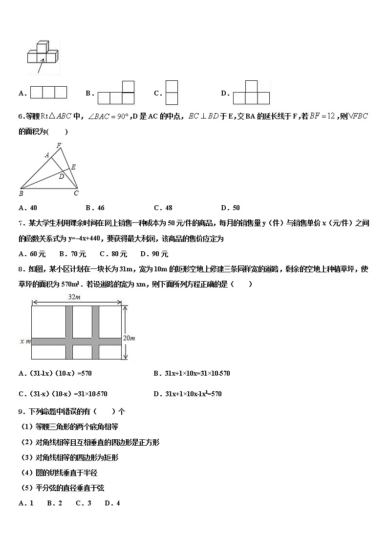 福建省梅列第一实验学校2021-2022学年中考数学适应性模拟试题含解析02