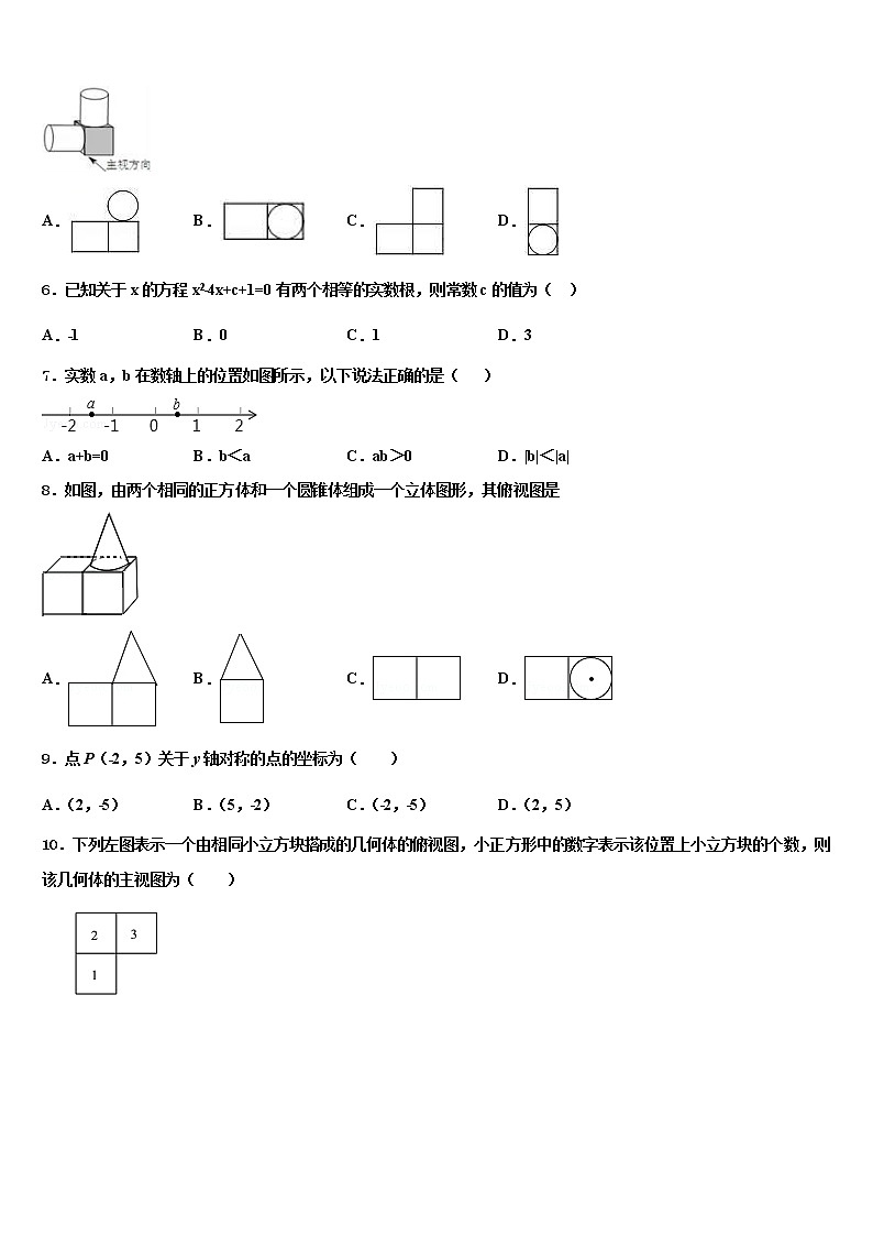 北京市大兴区重点名校2021-2022学年中考数学模拟试题含解析02