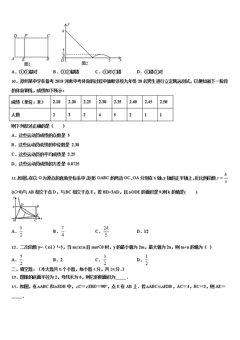 北京市第四十四中学2022年中考数学押题卷含解析第3页