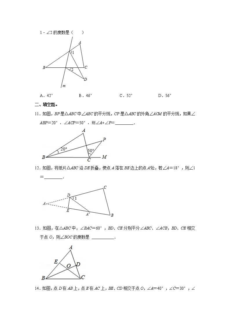 人教版 第11章 11.2与数据线有关的角测试卷（原卷+答案）03