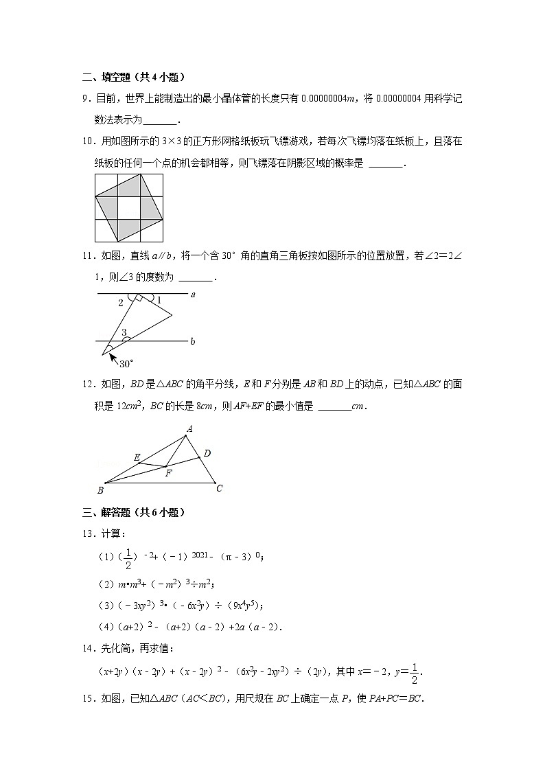 陕西省西安市新城区曲江第一中学2022-2023学年八年级上学期开学质量检测数学试题（Word版含答案）第3页