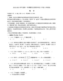 广东省惠州市朝晖学校2022-2023学年八年级上学期开学考试数学试卷（含答案）