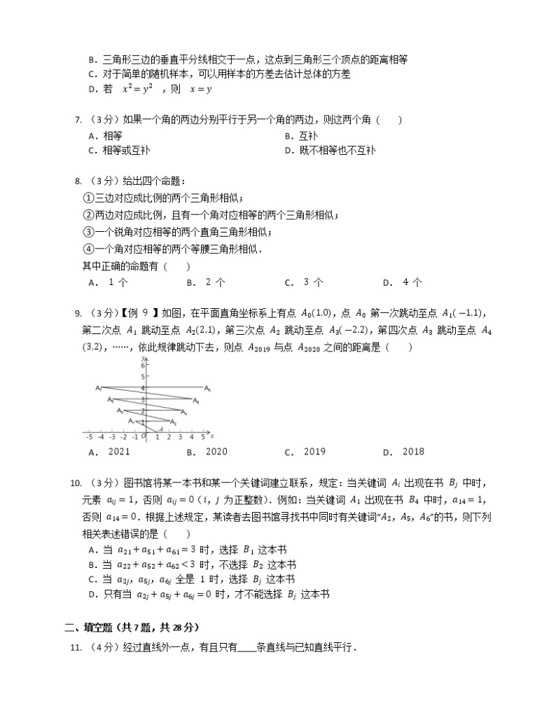 广东省惠州市朝晖学校2022-2023学年八年级上学期开学考试数学试卷（含答案）02