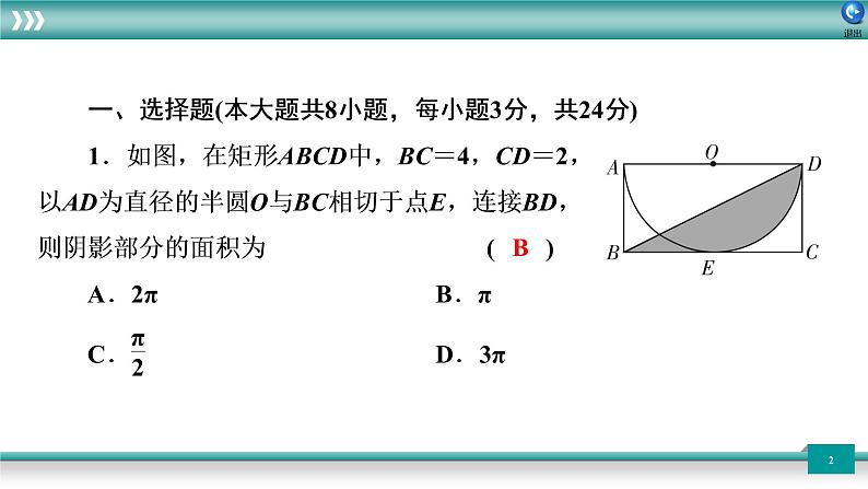 广东省2022年中考数学总复习讲练课件：培优突破练4　类型1 规律探究第2页