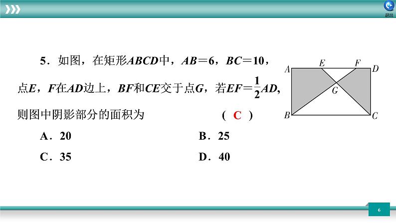 广东省2022年中考数学总复习讲练课件：培优突破练4　类型1 规律探究第6页