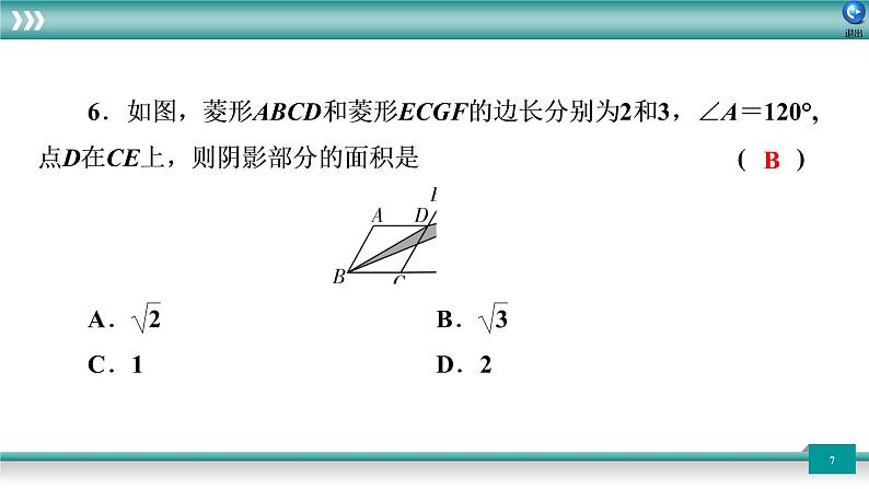 广东省2022年中考数学总复习讲练课件：培优突破练4　类型1 规律探究第7页