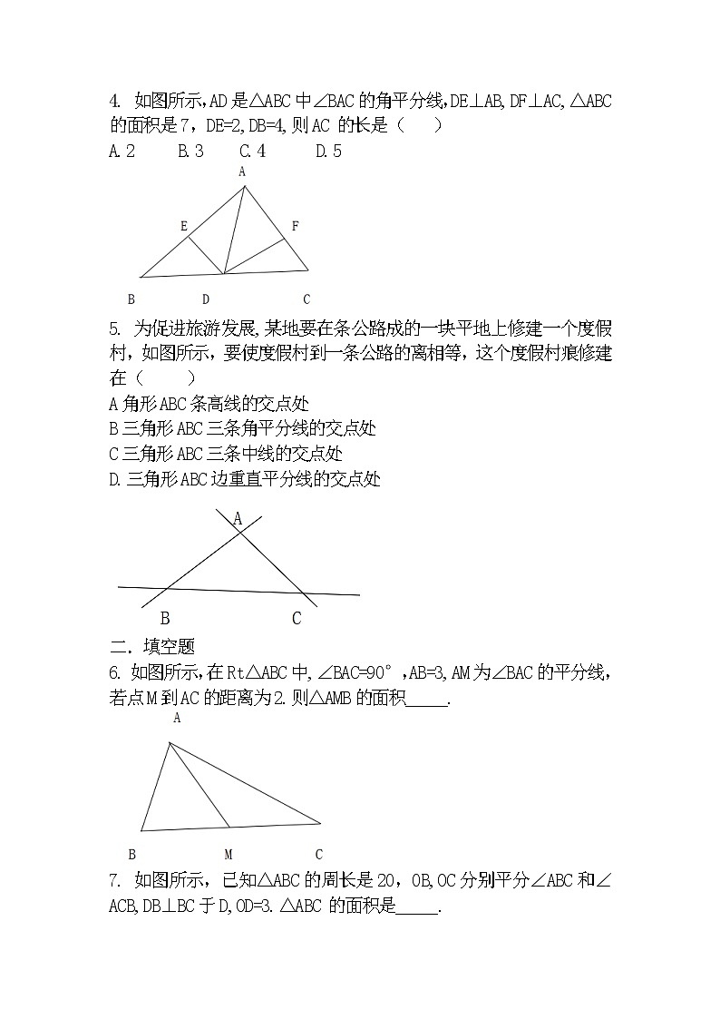 人教版八上 12.3 角的平分线的性质课件+教案+练习02