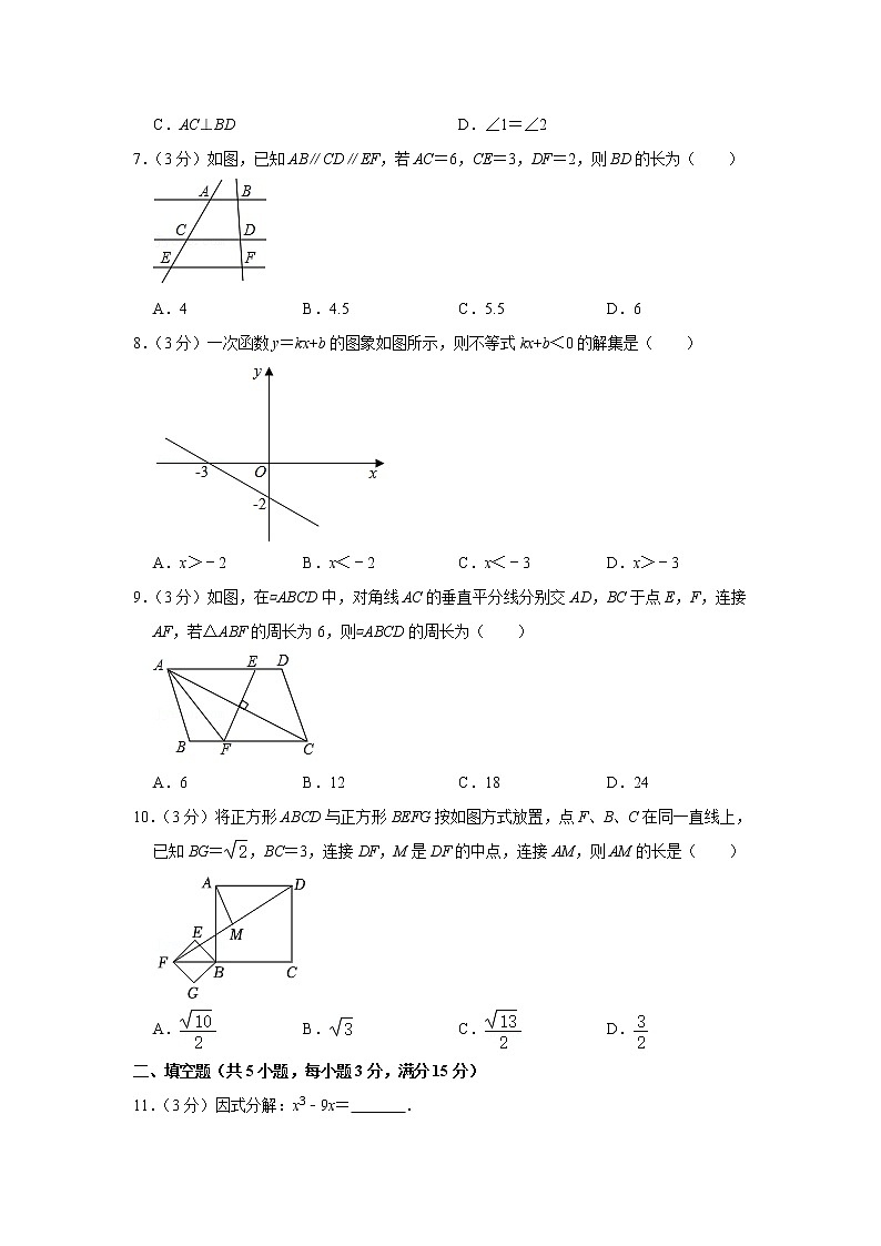 河南省郑州实验外国语中学2022-2023学年上学期九年级开学考试数学试卷（Word版含答案）第2页