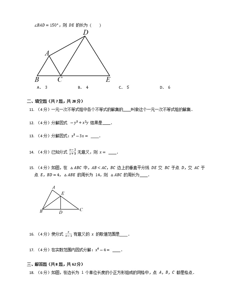广东省梅州市汤坑中学2022—2023学年九年级上学期开学考试数学试卷（Word版含答案）03