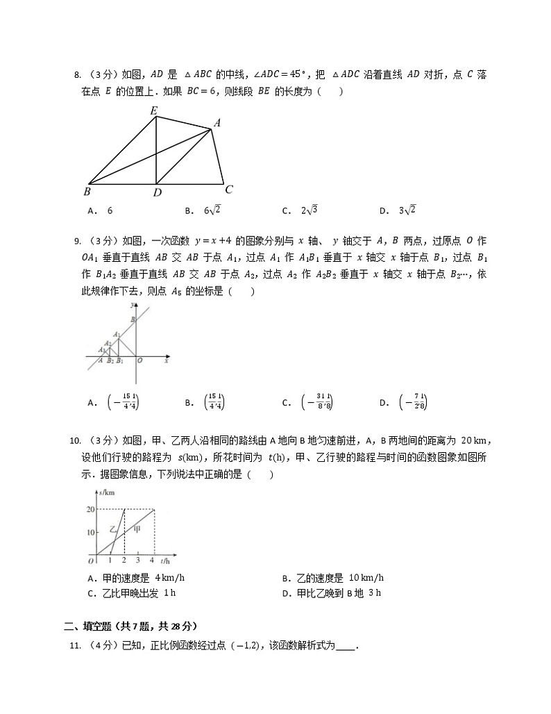 广东省惠州市朝晖学校2022-2023学年九年级上学期开学考试数学试卷（含答案）第2页