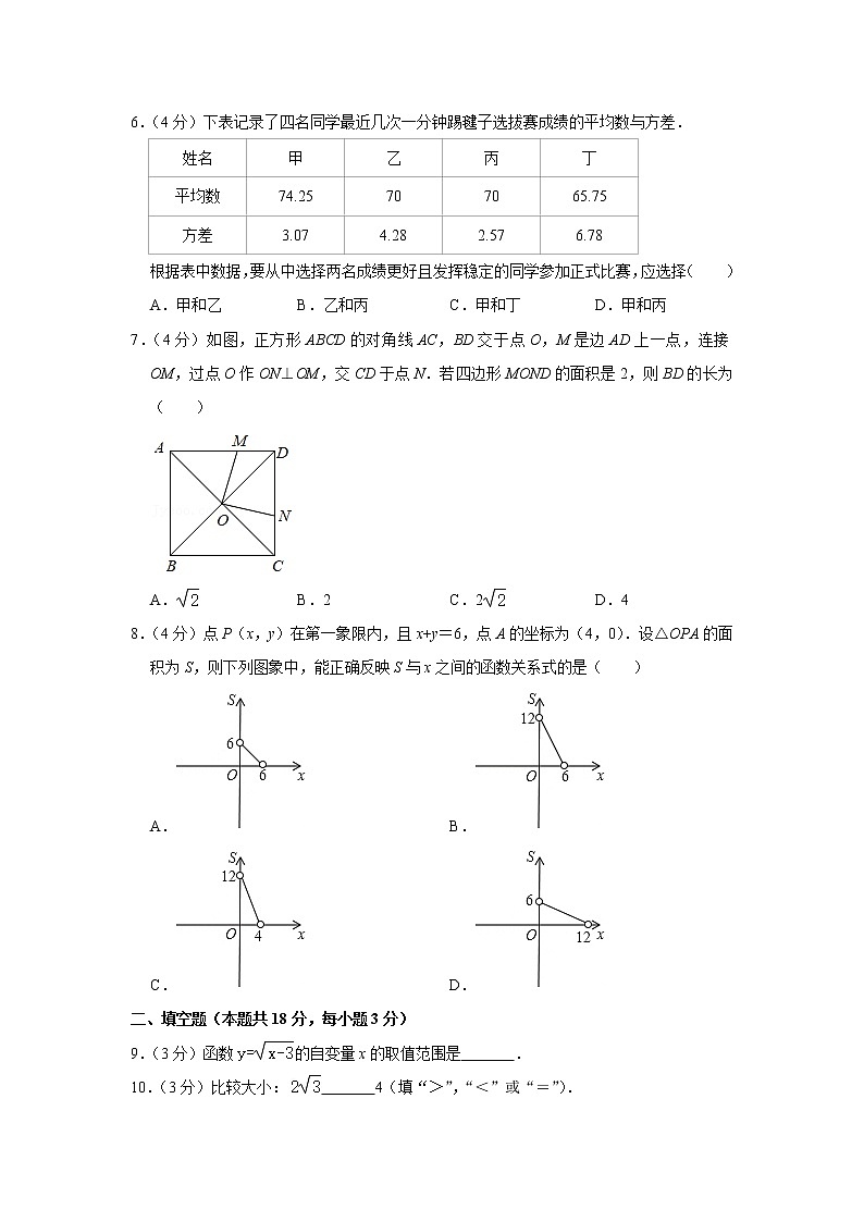 北京师范大学附属实验中学2022--2023学年九年级上学期开学测练数学试卷（Word版含答案）第2页