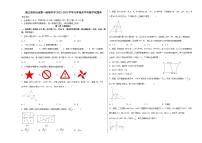 浙江省舟山市第一初级中学2022-2023学年九年级上学期开学考数学试卷（Word版含答案）