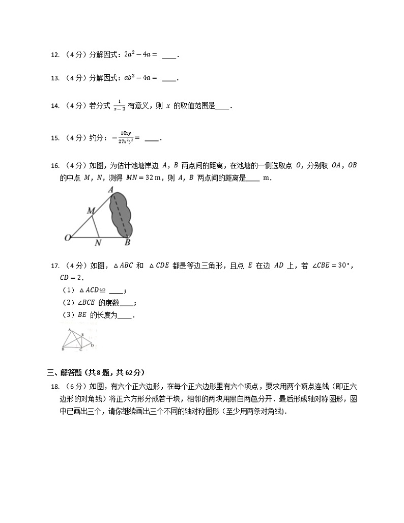 广东省梅州市东海中学2022—2023学年九年级上学期开学考试数学试卷（Word版含答案）03