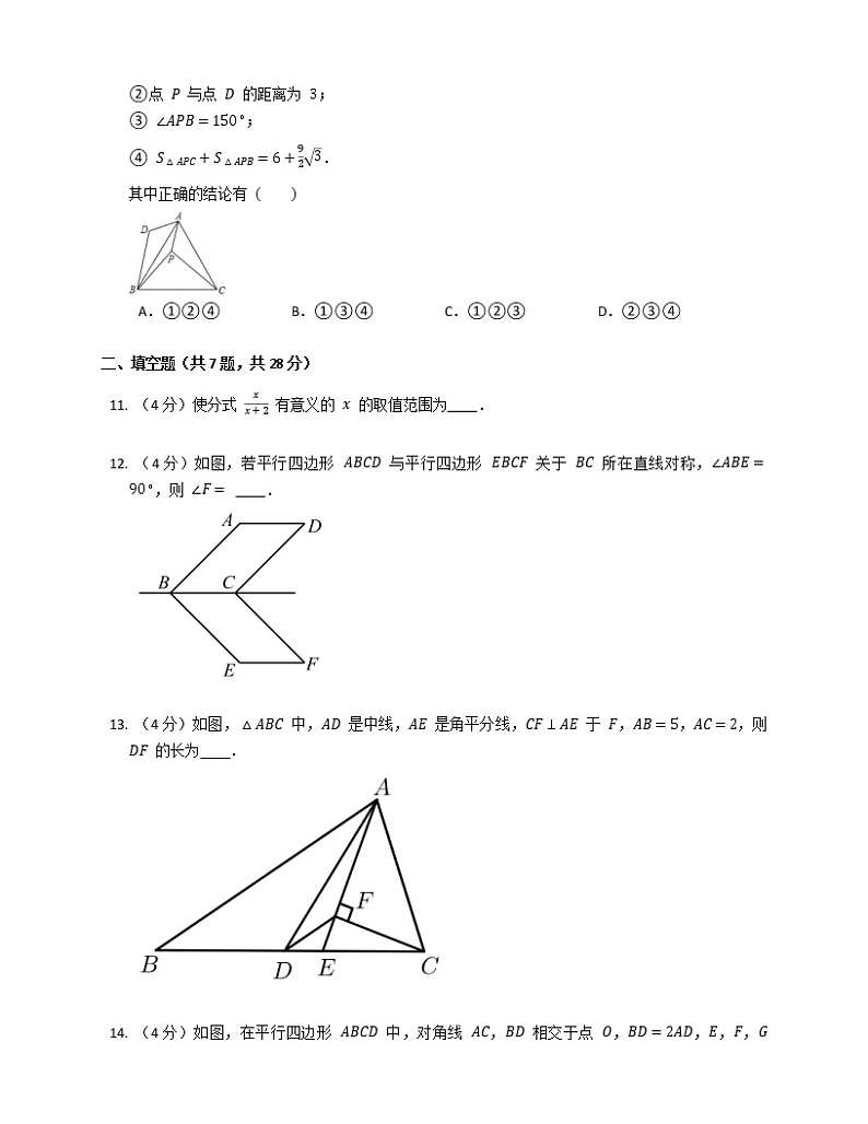 广东省梅州市丰顺县汤坑镇第二中学2022—2023学年九年级上学期开学考试数学试卷（Word版含答案）第3页