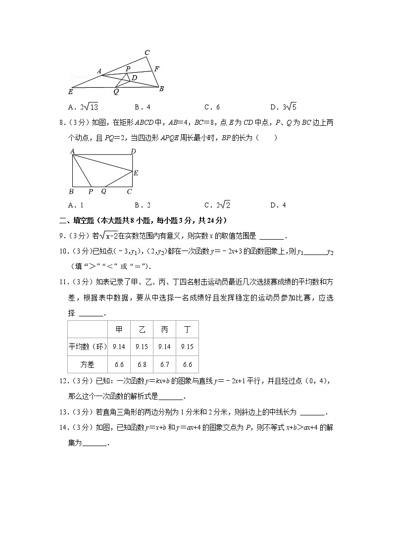湖北省黄冈市部分学校2022—2023学年九年级上学期入学考试数学试题（Word版含答案）第2页