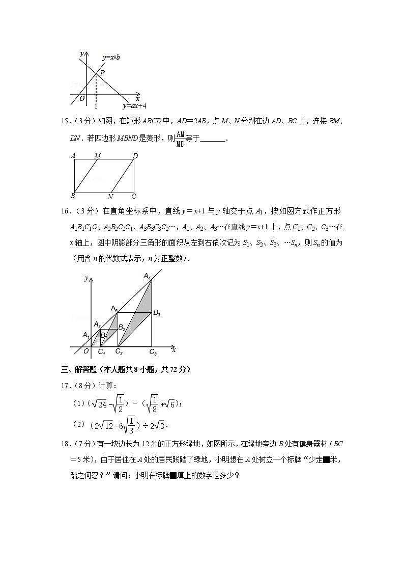 湖北省黄冈市部分学校2022—2023学年九年级上学期入学考试数学试题（Word版含答案）第3页