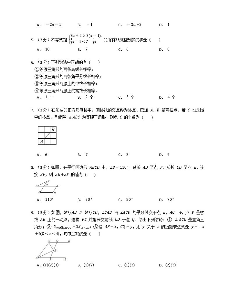 广东省梅州市丰顺县建桥中学2022—2023学年九年级上学期开学考试数学试卷（Word版含答案）第2页