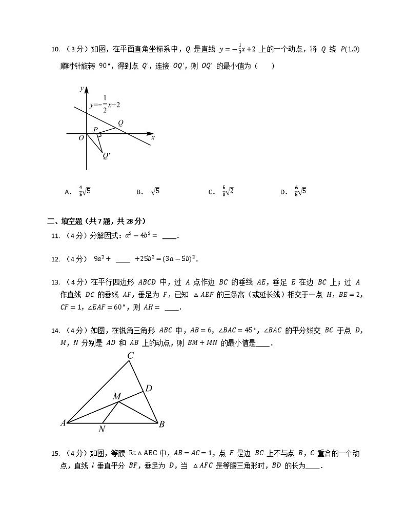 广东省梅州市丰顺县建桥中学2022—2023学年九年级上学期开学考试数学试卷（Word版含答案）第3页