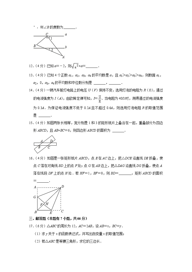 浙江省杭州市西湖区西溪中学2022-2023学年九年级上学期开学数学试卷（Word版含答案）03