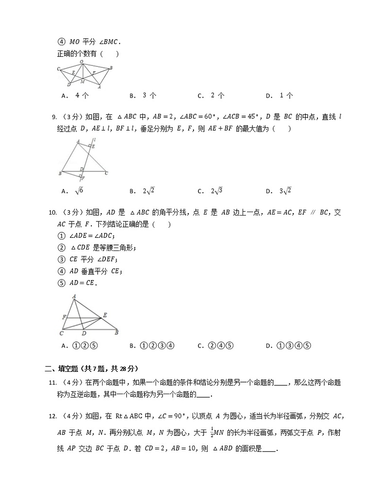 广东省梅州市丰顺县华侨中学2022—2023学年九年级上学期开学考试数学试卷（Word版含答案）第3页