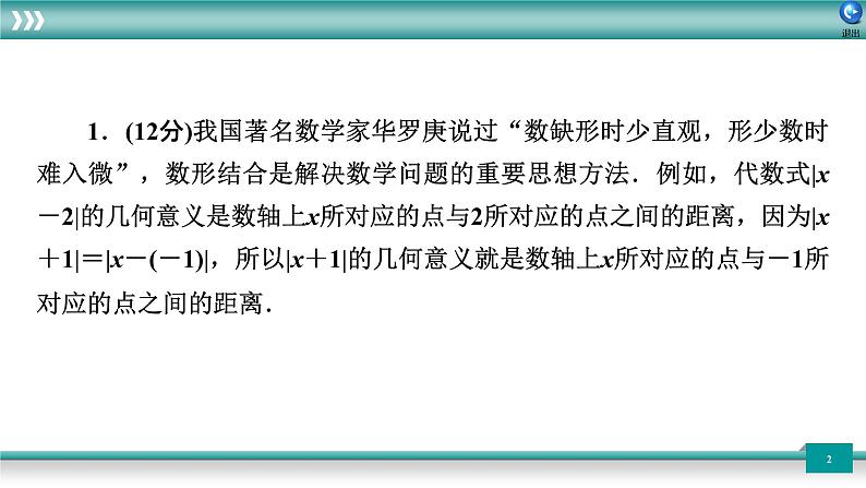 广东省2022年中考数学总复习讲练课件：培优突破练6 开放探索性问题02