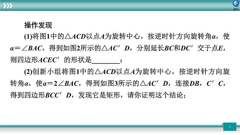 广东省2022年中考数学总复习讲练课件：培优突破练6 开放探索性问题07