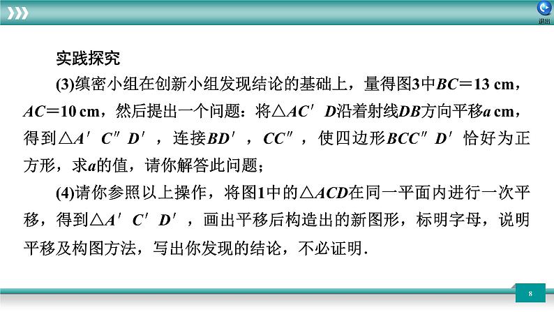 广东省2022年中考数学总复习讲练课件：培优突破练6 开放探索性问题08